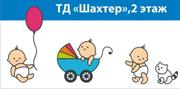 Детская одежда от Российских производителей